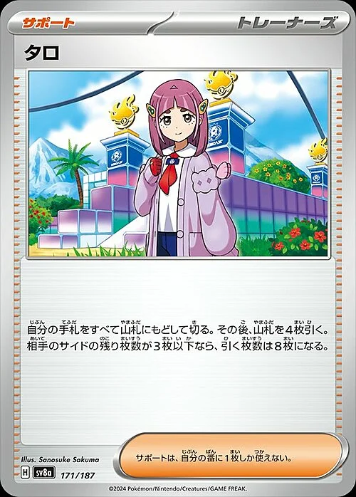 Lacey — Terastal Festival ex