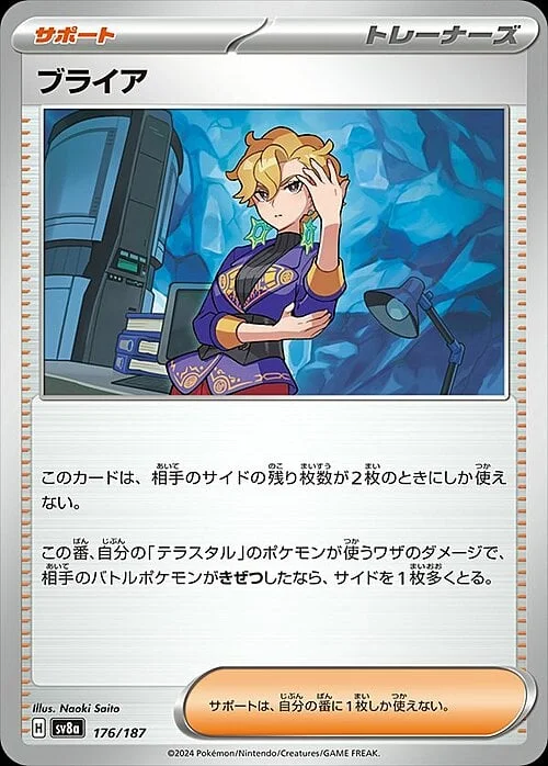 Briar — Terastal Festival ex