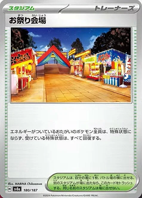 Festival Grounds — Terastal Festival ex
