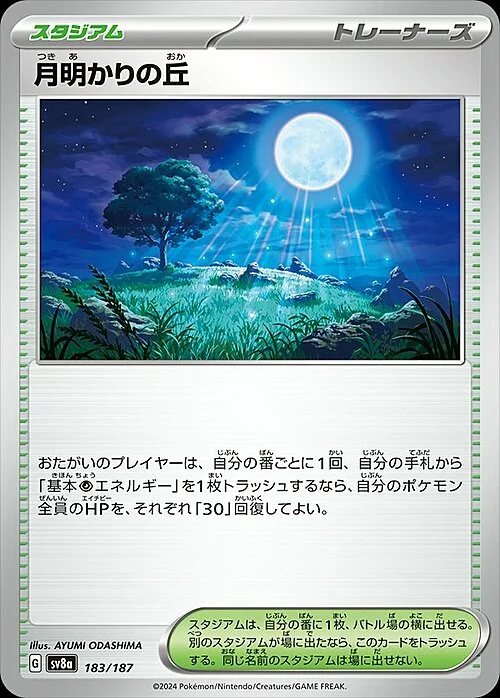 Moonlit Hill — Terastal Festival ex