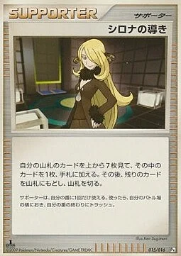 Cynthia's Guidance — Garchomp vs Charizard SP Deck Kit