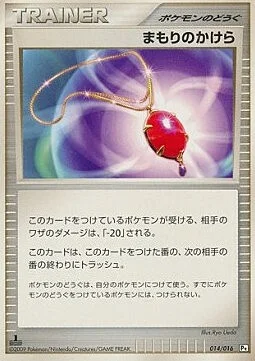 Buffer Piece — Garchomp vs Charizard SP Deck Kit