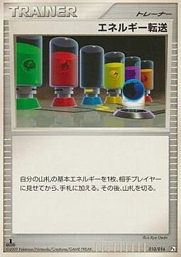Energy Search — Garchomp vs Charizard SP Deck Kit