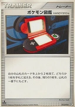 Pokédex HANDY910is — Garchomp vs Charizard SP Deck Kit