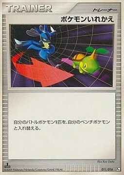 Switch — Garchomp vs Charizard SP Deck Kit