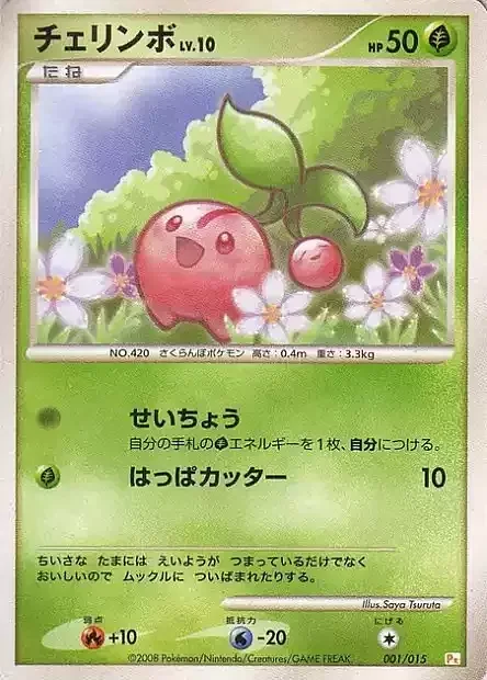 Cherubi Lv.10 — Pikachu DPt Half Deck