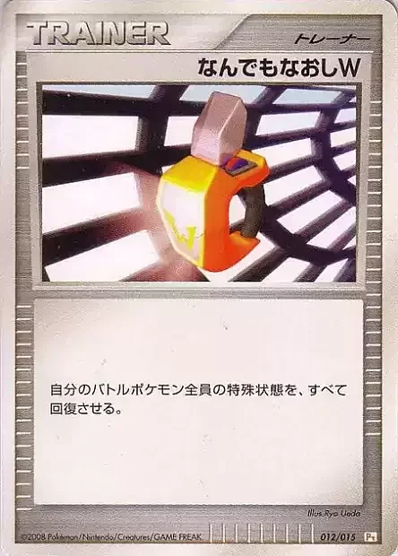 Double Full Heal — Pikachu DPt Half Deck