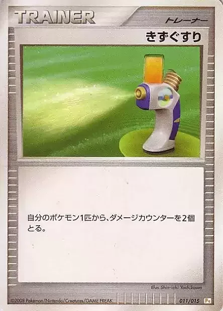 Potion — Pikachu DPt Half Deck