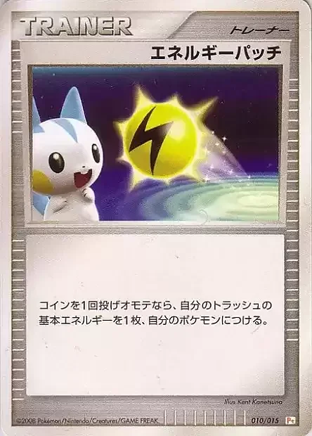 Energy Pickup — Pikachu DPt Half Deck
