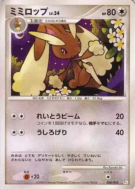 Lopunny Lv.34 — Pikachu DPt Half Deck