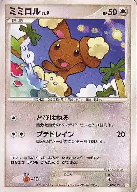 Buneary Lv.9 — Pikachu DPt Half Deck