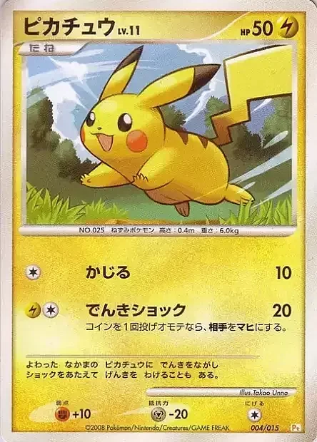 Pikachu Lv.11 — Pikachu DPt Half Deck