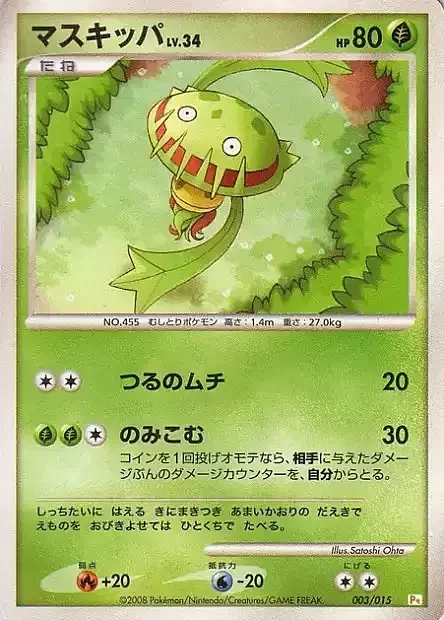 Carnivine Lv.34 — Pikachu DPt Half Deck