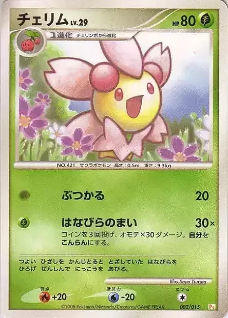 Cherrim Lv.29 — Pikachu DPt Half Deck