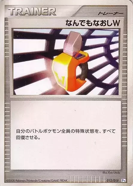 Double Full Heal — Piplup DPt Half Deck