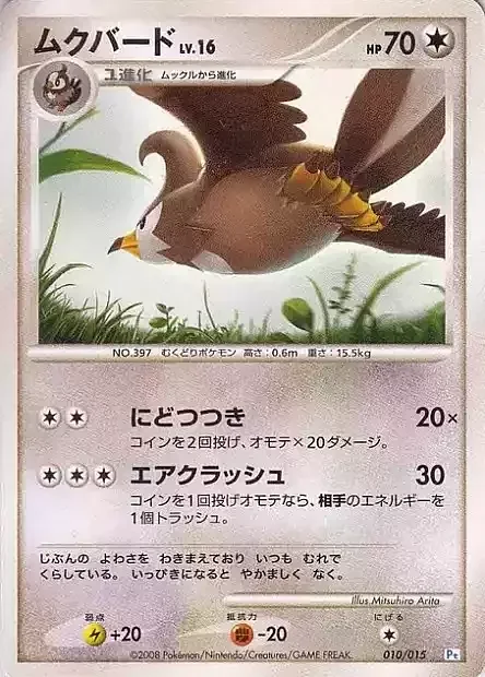 Staravia Lv.16 — Piplup DPt Half Deck