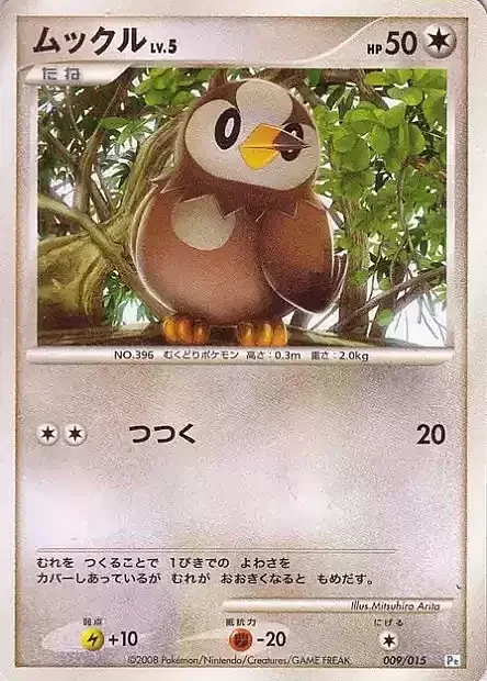 Starly Lv.5 — Piplup DPt Half Deck