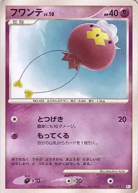 Drifloon Lv.10 — Piplup DPt Half Deck