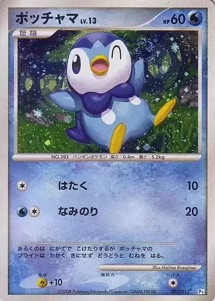 Piplup Lv.13 — Piplup DPt Half Deck
