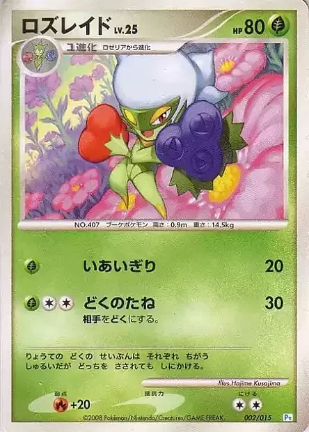 Roserade Lv.25 — Piplup DPt Half Deck