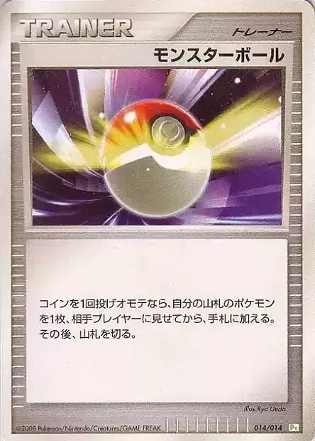 Poké Ball — Turtwig DPt Half Deck