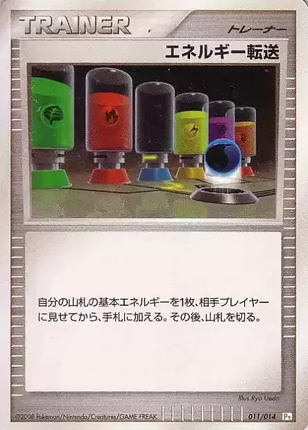 Energy Search — Turtwig DPt Half Deck