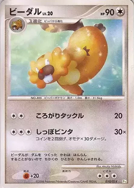 Bibarel Lv.20 — Turtwig DPt Half Deck