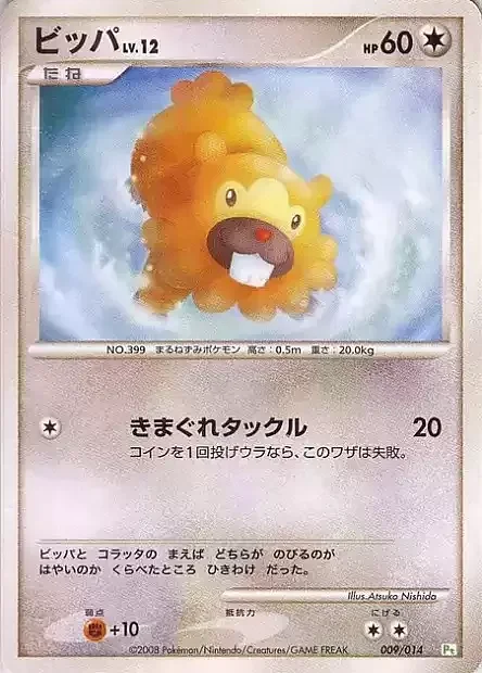 Bidoof Lv.12 — Turtwig DPt Half Deck