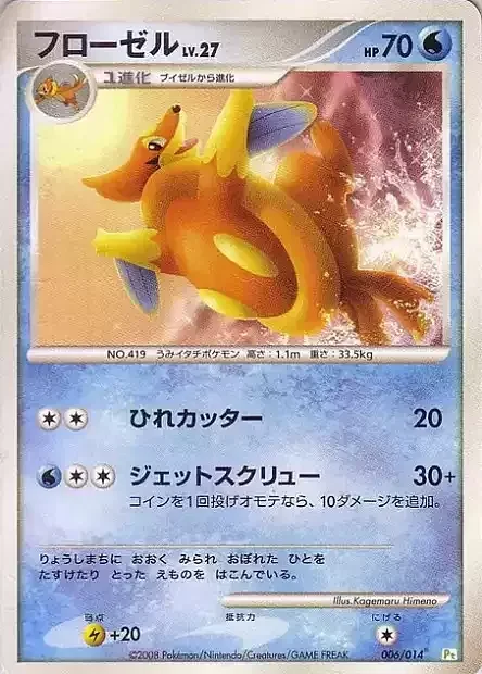 Floatzel Lv.27 — Turtwig DPt Half Deck