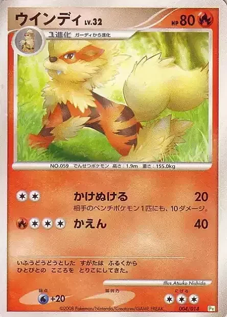 Arcanine Lv.32 — Turtwig DPt Half Deck
