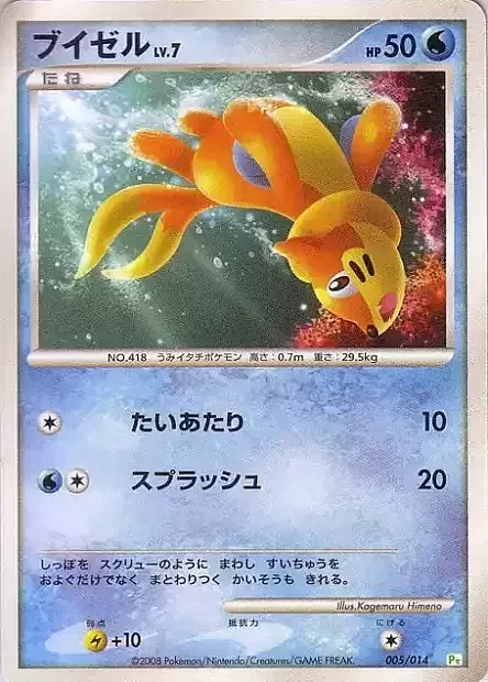 Buizel Lv.7 — Turtwig DPt Half Deck