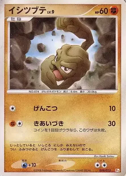 Geodude Lv.9 — Chimchar DPt Half Deck