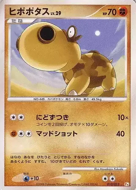 Hippopotas Lv.29 — Chimchar DPt Half Deck