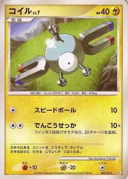 Magnemite Lv.7 — Chimchar DPt Half Deck