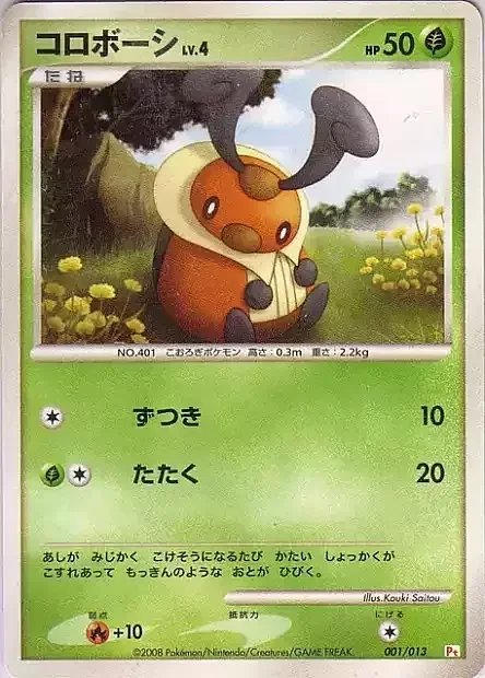 Kricketot Lv.4 — Chimchar DPt Half Deck