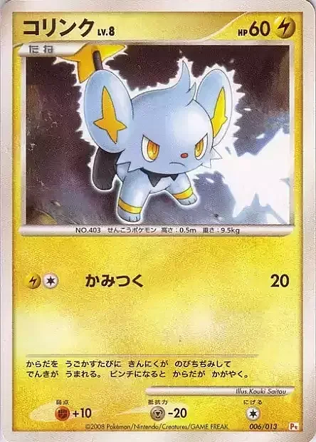 Shinx Lv.8 — Chimchar DPt Half Deck