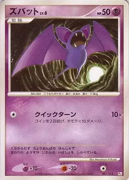 Zubat Lv.6 — Chimchar DPt Half Deck