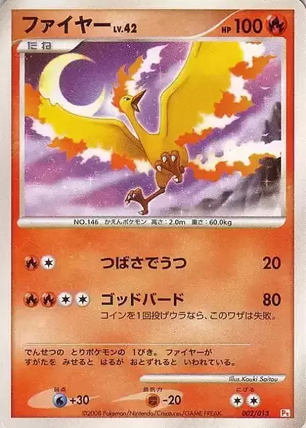 Moltres Lv.42 — Chimchar DPt Half Deck