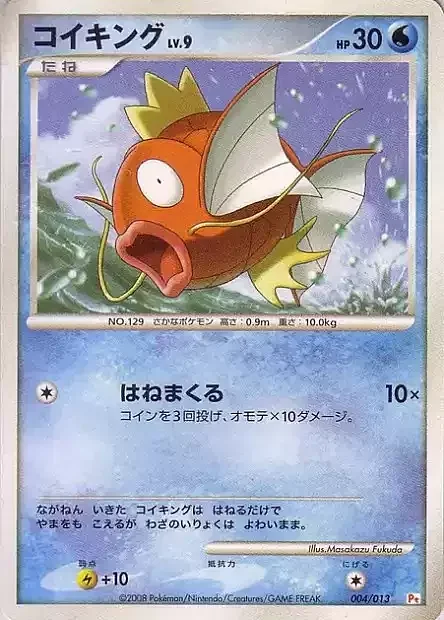Magikarp Lv.9 — Chimchar DPt Half Deck