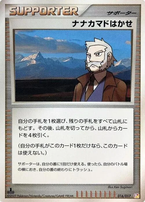 Professor Rowan — Arceus LV.X Deck: Lightning & Psychic