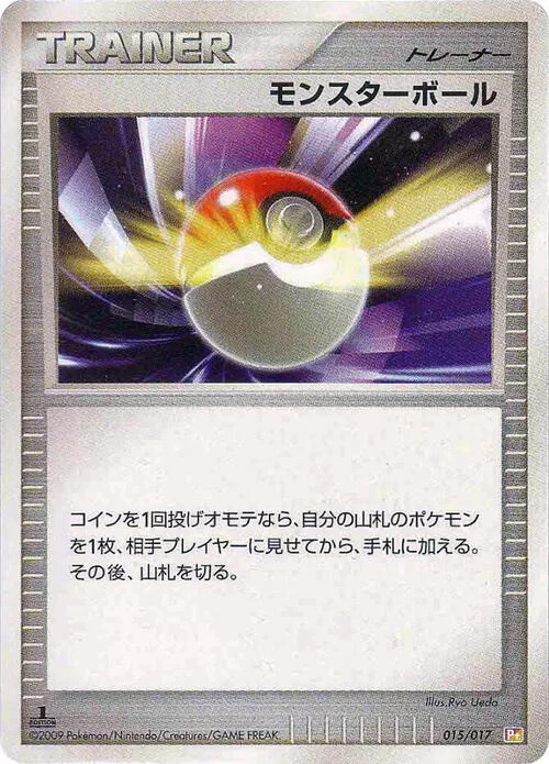 Poké Ball — Arceus LV.X Deck: Lightning & Psychic