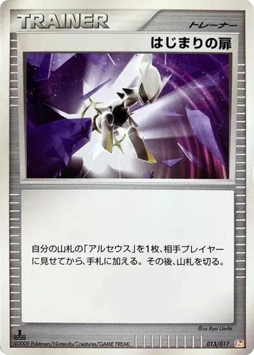Beginning Door — Arceus LV.X Deck: Lightning & Psychic