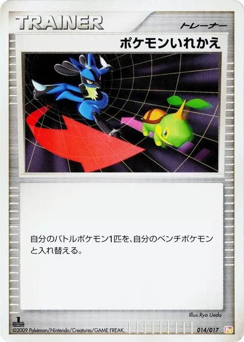 Switch — Arceus LV.X Deck: Lightning & Psychic