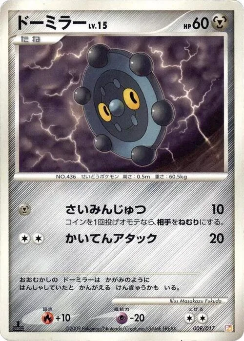 Bronzor Lv.15 — Arceus LV.X Deck: Lightning & Psychic