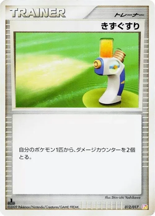 Potion — Arceus LV.X Deck: Lightning & Psychic