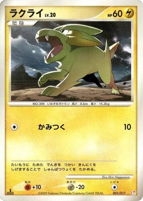 Electrike Lv.20 — Arceus LV.X Deck: Lightning & Psychic