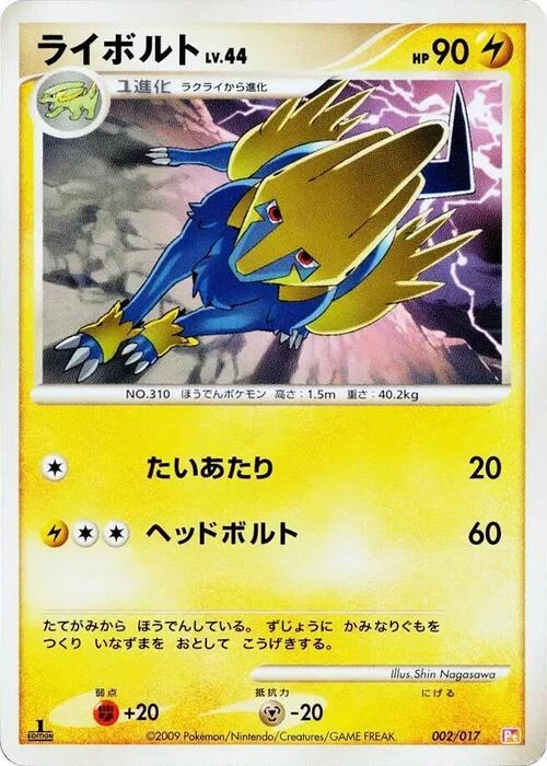 Manectric Lv.44 — Arceus LV.X Deck: Lightning & Psychic