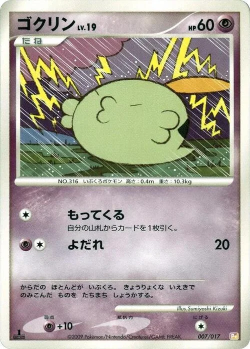 Gulpin Lv.19 — Arceus LV.X Deck: Lightning & Psychic