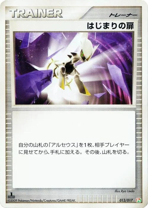 Beginning Door — Arceus LV.X Deck: Grass & Fire