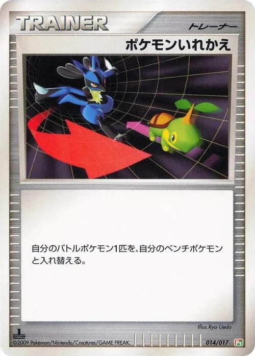 Switch — Arceus LV.X Deck: Grass & Fire